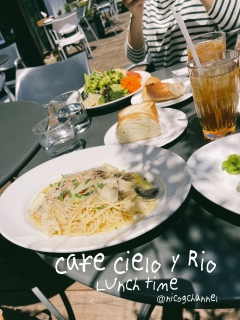 Cafe Cielo y Rio