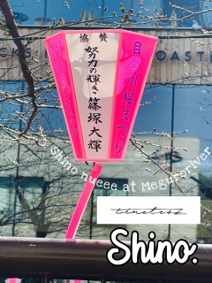 ���̂ڂ�ڂ�̃`���[���H����ɓ���Ă�l���������ȁ[